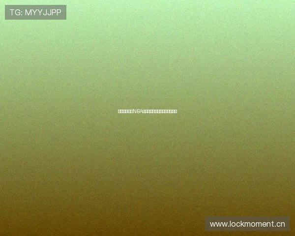 鲨鱼体育全程NBA赛事高清直播免费在线观看指南